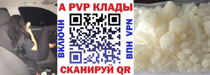 Alfa_PVP мука  Купить закладки  Хотьково 