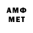 Метамфетамин витя wdyan