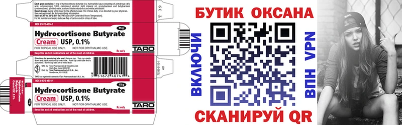 Бутират оксибутират  Купить где  Хотьково 