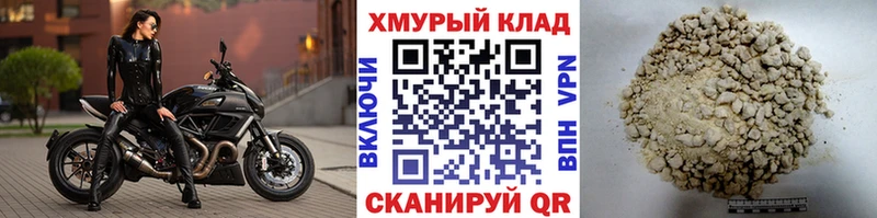 Купить закладки  Хотьково  Героин VHQ 