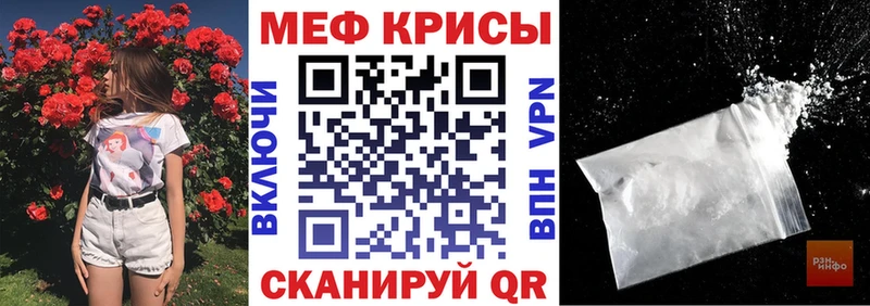 МЕФ mephedrone Купить закладки Хотьково
