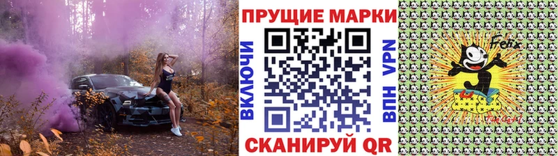 Марки 25I-NBOMe 1500мкг  Купить закладки  Хотьково 